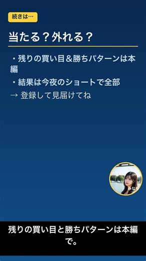 【AI競艇 検証28日目】AIの予想、当たる？外れる？続きは本編で🚤 #競艇 #Shorts