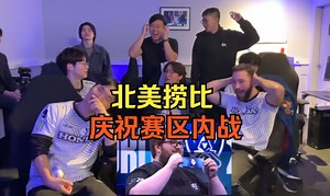 【狂】TL绝世好签，膨胀的心已经收不住了|瑞士轮第五轮抽签反应，