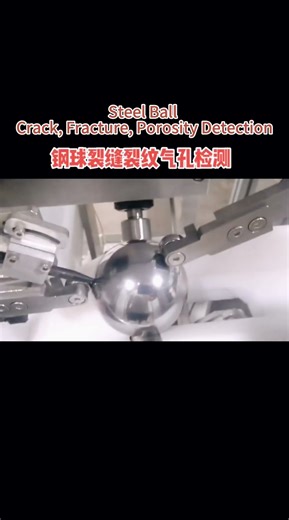 鋼球裂縫裂紋與氣孔檢測 | 涡流無損检测探傷 #NDT#nondestractivetesting #steelball #metaldetector #eddycurrent #cracktest