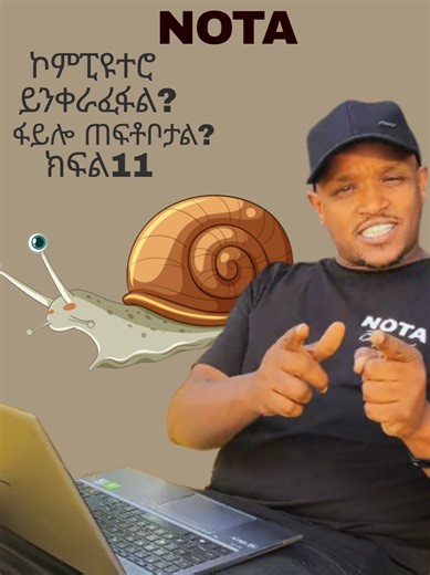 If you lost your file what well you do? Is your PC slow? part 11 NOTA laptop and desktop tv ኮምፒዩተሮች ይንቀረፈፋል? የኮምፒውተሮች Hard Disk እየሞላ ካስቸግረዎት የሚከተሉትን እርምጃዎች በመውሰድ ኮምፒውተርዎን ፍጥነት ያስተካክሉ https://recoverit.wondershare.com/ #ethiopia #fyt #ethiopian_tik_tok #fyp #file