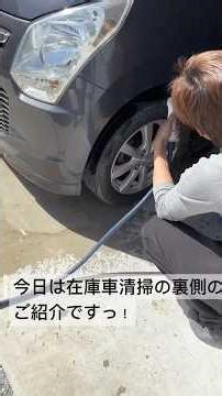 在庫車清掃のご紹介です！カーショップレイズでは、中古車🟰汚いというのはナシで、細かいところまで綺麗に仕上げてます！ #福岡県久留米市 #中古車 #中古車販売 #軽自動車#中古車買取