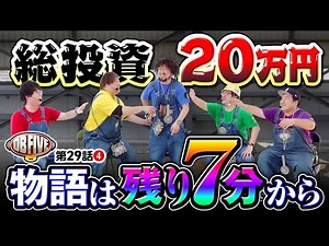 【最後はやっぱりアノ男！劇的な追い込みパチンコ】DB FIVE 第29話（4/4）《JIRO・もっくん・ガット石神・秋山良人・ロギー》e真・北斗無双 第5章 ドデカSTART［パチンコ・パチスロ］