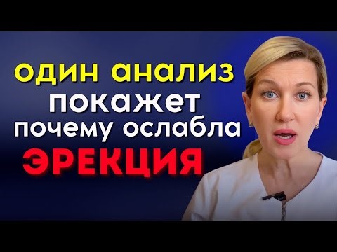 Why You Can’t Get an Erection Even With Normal Testosterone