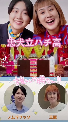 女芸人と松潤の魅力について