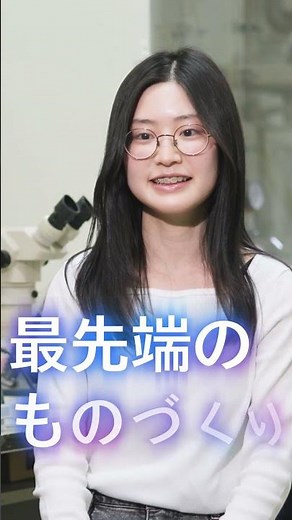 東邦大学 理学部物理学科｜何が学べる？ #shorts
