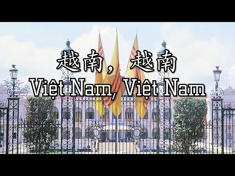 Vietnam patriotic song "Việt Nam, Việt Nam" (越南，越南)
