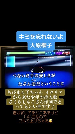 ちびまる子ちゃん映画主題歌：キミを忘れないよ