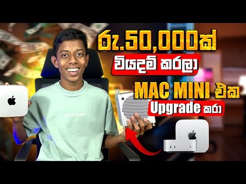රු.50,000ක් වියදම් කරලා Mac Mini එක Upgrade කරා! 💸😎 | ACASIS 8 in 1 Doc Station for Mac Mini Sinhala