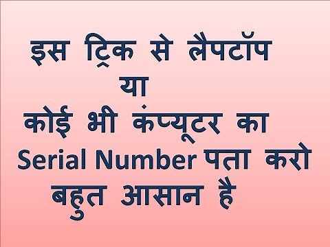 How to find laptop/desktop serial/ service Tag number || By Technology Up |||||