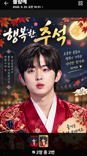 #추석#하루 #미숙하루 #하루가수#하루종일