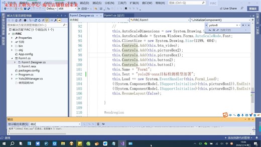 C# winform部署yolo26目标检测的onnx模型演示源码 模型 说明