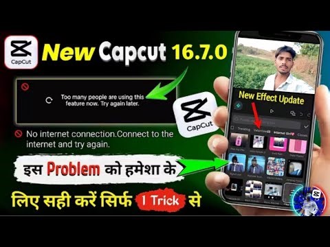 CapCut No Internet Connection Problem Solved ll Too Many People Using This Feature Fix 101% Working