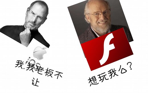 ios系统居然可以开启Flash网页！再也不用观望别人开启0.5倍速啦