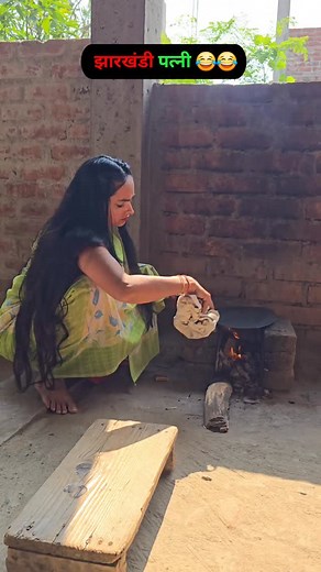 Jharkhandi patni 😂😂😂 #comedy #funnyvideos #jharkhand #jharkhandi #patni | Shruti Bhadani