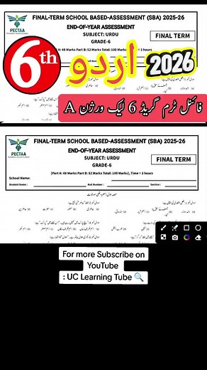 Grade 6 Urdu Paper 2026: Complete Assessment Guide