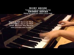 [FULL] Akame ga Kill! Op 2: Liar Mask (Piano+BGM) アカメが斬る！Op 2: Liar Mask -真山りか Rika Mayama