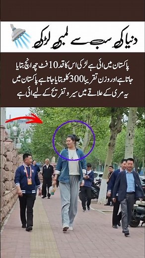 World’s Tallest Woman 😲📏 | Rumeysa Gelgi Guinness Record#youtubeshorts #trendingnow #hottopic