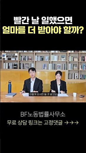 휴일 근무수당 계산법 쉽게 알려드림!