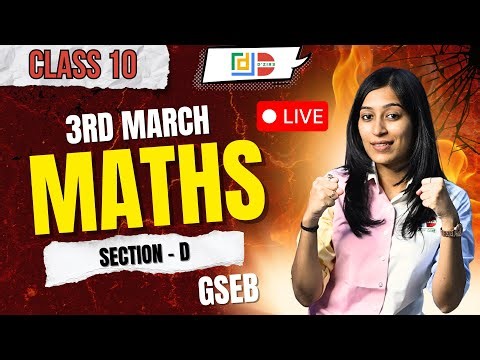 PPL 2 | CLASS 10 | GSEB | MATHS | 3RD MARCH | SECTION - D | SRUSHTI MAM | QUEEN OF MATHS
