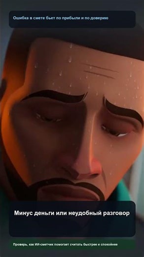 Бот, который считает смету на ремонт вместо тебя | ИИ-сметчик