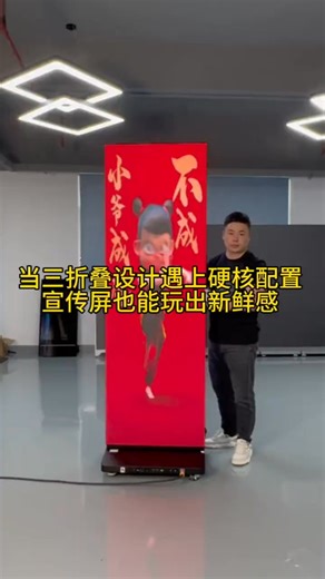 69K views · 459 reactions | Led tri-fold poster. WhatsApp:+8615975646824 Email:cntotemopto@gmail.com Web:www.cn-totem.com #djs #dj #evento #eventos #deejay #sonido #sonidos #ledscreen #leddisplay #ledscreens #djlife #djlifestyle #djing #djgear #djset #ledsign #foryou #fyp #screen #ledsigns #advertising #ledmodules #ledmodule #hightech #battery #futuretech #future #poster #portable #ledsign | Pro Stage Equipment Export | Facebook