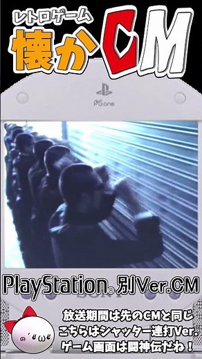 【プレイステーション（発売前） CM】１２３でゲームが変わる！プレイステーション登場！レトロゲームの懐かしいＣＭたち！part36【レトロゲーム資料】 #プレステ #懐かしいCM