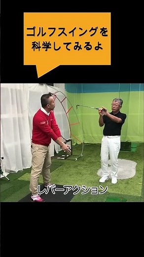 Basic techniques only skilled players use #S Method #Kaoru Sakuma #Golf #Golf Science #Swing Mech...