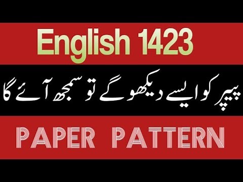 Guess Paper 1423 | English BA/AD aiou | Paper Pattern 1423 | Past Papers 1423 | Aiou
