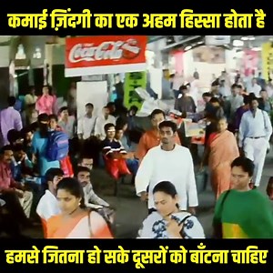 4.9M views · 216K reactions | कमाई ज़िंदगी का एक अहम हिस्सा होता है...