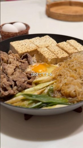10分で完成！すき焼き風鍋