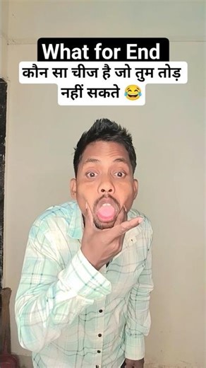 😂कौन सा चीज है जो तुम #shots #comedy #funny #shots #comedyvideos #youtube #shots #video