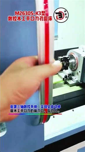 CNC Woodworking Straight Edge Grinding Machine