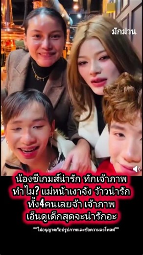 น้องซีเกมส์ ทำไมเจ้าภาพหน้าเงาจัง #ผู้ใหญ่บ้านฟินแลนด์ #โตเกียวมิวสิค #บอสบิ๊ก #น้องซีแกรม