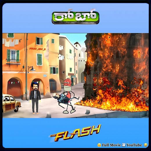 221K views · 5.6K reactions | 烙 Robo Vs Flash Man ⚡️ . . . #funny #comedy #jolly_jay_3 #cartoon #animation #trending #viral #reels | Jolly Jay | Facebook