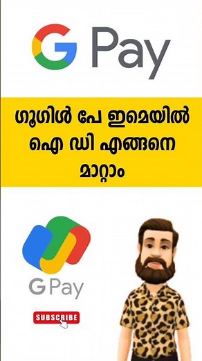 GPay Wallet: Change Email ID | Easy Steps | Display Vlog