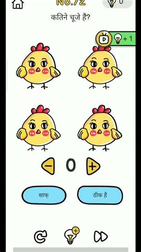 Brain out level 72 answer 🧠❓