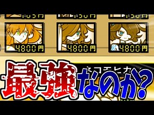 キャスリィ3体いれば最強説【にゃんこ大戦争】【ゆっくり実況】