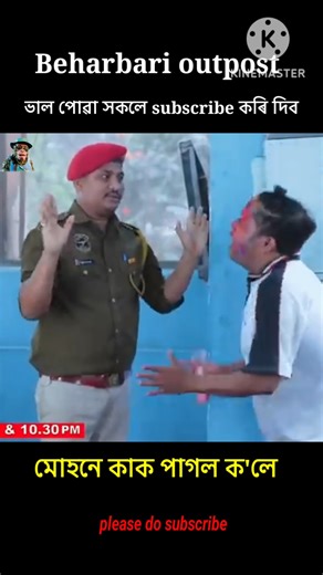 মোহনক কাক পাগল বুলি ক'লে ? mohan best comedy scenes #shortfeed #comedyvideos #viralshort #ytshorts