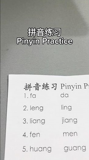 CHINESE PHONETICS (Pinyin) Test your self! #learnchinese #freemandarinchinese #mandarin #chinese 🤓