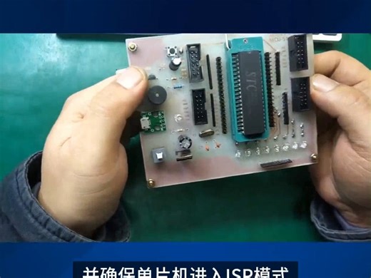 怎样读取STC芯片内程序