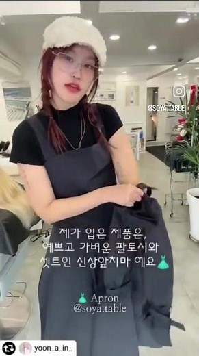 드레스보다 예쁜 앞치마 "소야테이블"