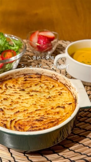 Shepherd's pie