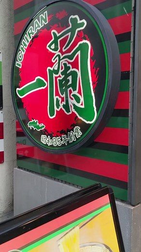 Discovering the Best Ramen Shops in Japan