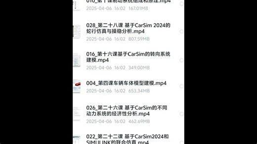 carsim教程视频，最新版，包括道路建模，混动系统制动组成和原理，转向系统建模，双电机驱动建模，驾驶员建模，前后但电机驱动等等，30节课程
