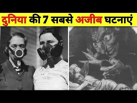 7 Most Mysterious and Strange Events in the World | Unbelievable Mysteries