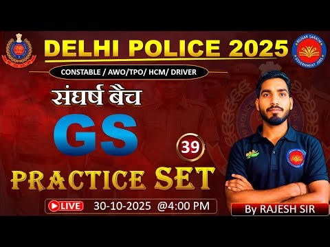 Delhi Police GK GS Class 2025 | Delhi Police GK GS Practice Set #39 | DP Constable GK GS MCQs