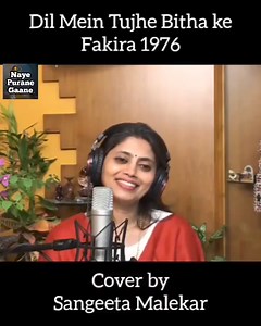 111K views · 2.9K reactions | Dil Mein Tujhe Bitha Ke Sangeeta Malekar Naye Purane Gaane | Naye Purane Gaane | Facebook