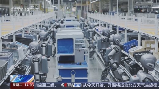 [新闻直播间]《关于加快场景培育和开放推动新场景大规模应用的实施意见》印发 瞄准高价值小切口场景 加快技术创新应用