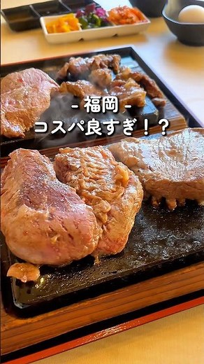 【福岡】1000円で食べられるステーキにおかわりし放題付き（ワンダーステーキ 福岡天拝坂店）