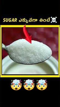 (PART 1)🤯Why Limted Sugar Intake is Good For our Body | Sugar Disadvantages #sugarfree